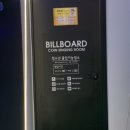 빌보드노래연습장 이미지