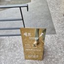 쉐프스 스토리 이미지