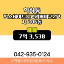 도안월드공인중개사사무소 이미지