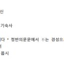 [최신개정] 신공략 중국어 1 (2) 이미지