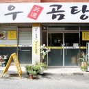 영우마트