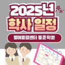 영어종결센터동춘학원