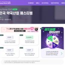 코리아약국 이미지