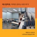 매쓰탑학원 - 서구 청마로167번길 3 | 매쓰탑학원