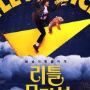 리틀뮤지션 이미지