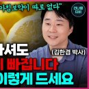 아침공복 최고의 음식 단 1가지 레몬물 매일 한 잔씩 마시면 당뇨를 예방하고 혈액순환에도 너무 좋아요 이미지