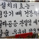 장고항수산 이미지
