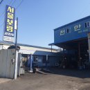 서울보링공업사 Daum카페