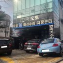 동명부분정비 이미지