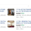 효자부부한의원 | 인간극장 레전드 어척어매와까칠한효자 줄거리 근황 지리산 민박정보 3분내 확인!!