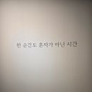 미래종합장식 - 용산구 청파로71길 20 | 대연동) 부산박물관 특별전 조선의 기록과 문화, 만세萬世에 전하노니 관람 후기🇰🇷