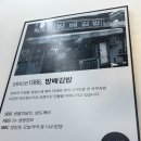 방배김밥잠실장미
