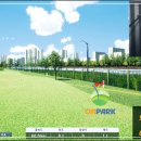 파크스크린골프 이미지