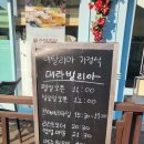 부천 이탈리아 가정식 맛집 &lt;메라빌리아&gt; 방문 후기