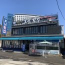 호남횟집 이미지