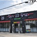 국밥24시 이미지