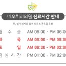 네오치과의원 - 서초구 동작대로 22 | 네오치과의원