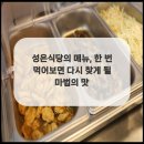 성은푸드