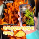 미채원양갈비양꼬치