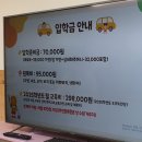 학촌유치원 이미지