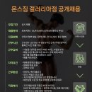 몬스짐 갤러리아점 Daum카페
