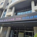 동부유치원 | [인천동부교육지원청] 26년도 유치원 교월 인성 독서 역량 강화 연수 후기 -'MBTI로 이해하는 나, 독서...