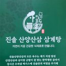 진솔임업