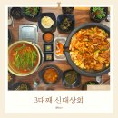 대전 유천동 오리맛집 초복 몸보신