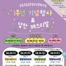 둔촌집