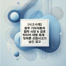 [사고사례] 광주 기아자동차 협착 사망 &amp; 금호타이어 대형 화재 - 잇따른 산업사고가 남긴 경고
