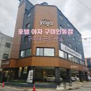 호텔야자구미인동점 | 가성비 좋은 구미 호텔 구미대 근처 숙소 추천 호텔 야자 구미인동점