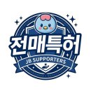 K.T.AN(케이티안) | 전북은행 서포터즈 6기 최종 합격 후기 ~서류편~ (정말정말 자세하고 친절한 고봉밥 후기)