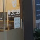 가촌한의원 이미지