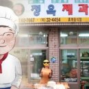 정옥빵집