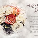 예수님의 아내는 누구일까? -하나님의교회 어머니하나님- 이미지