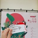 오류아트홀 이미지