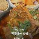 광주해장국 - 광양시 사동로 112-1 | 광주 24시 뼈해장국 후기, 현지인 추천 맛집
