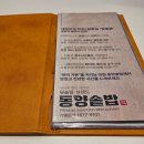 세븐일레븐 평택국제로점 | 평택 | 초복 복날 보양식으로 '동양솥밥' 평택점에서 즐긴 건강한 한끼, 평택역맛집 추천👍