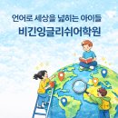 Begin English 이미지