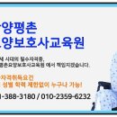 안양평촌요양보호사교육원