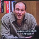 미국 HBO 마피아 드라마 '소프라노스 Sopranos'를 다시 보면서.. 이미지
