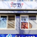 율곡치킨앤찜닭 | 동대문 찜닭 맛집 '두찜동대문DDP점' 동대문역사문화공원역 로제찜닭 포장 후기 점메추 야식 배달맛집