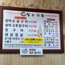 청수가든 | 무안 장어 맛집 청수가든 : 10년째 인기 많은 숯불 장어구이