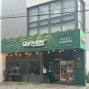 미식반점 - 광진구 군자로 70 | [어린이대공원역] 세종대 맛집 ‘미식반점 군자본점’ 후기✨
