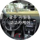 고고카케어 이미지