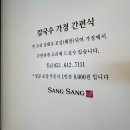 웰빙보쌈칼국수