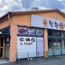 착한낙지 수락산역점 이미지