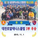 대전광역시테니스협회