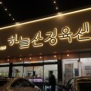 신평동정육점