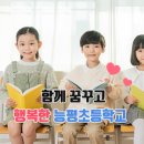 능평초등학교 이미지